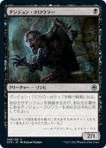 【JPN】ダンジョン・クロウラー/Dungeon Crawler[MTG_AFR_099U]