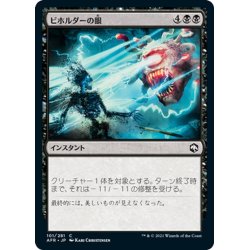 画像1: 【JPN】ビホルダーの眼/Eyes of the Beholder[MTG_AFR_101C]