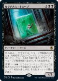 【JPN】ゼラチナス・キューブ/Gelatinous Cube[MTG_AFR_105R]