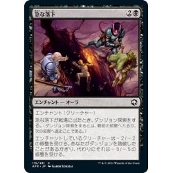 画像1: 【JPN】急な落下/Precipitous Drop[MTG_AFR_115C]