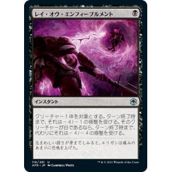 画像1: 【JPN】レイ・オヴ・エンフィーブルメント/Ray of Enfeeblement[MTG_AFR_116U]