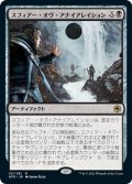 【JPN】スフィアー・オヴ・アナイアレイション/Sphere of Annihilation[MTG_AFR_121R]