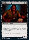 【JPN】吸血鬼の落とし子/Vampire Spawn[MTG_AFR_123C]