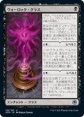 【JPN】ウォーロック・クラス/Warlock Class[MTG_AFR_125U]