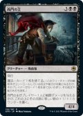 【JPN】西門の主/Westgate Regent[MTG_AFR_126R]