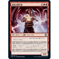 画像1: 【JPN】混沌の媒介者/Chaos Channeler[MTG_AFR_136U]