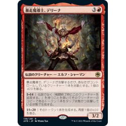 画像1: 【JPN】暴走魔導士、デリーナ/Delina, Wild Mage[MTG_AFR_138R]