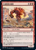 【JPN】大地教団の精霊/Earth-Cult Elemental[MTG_AFR_141C]