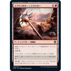 画像1: 【JPN】ゴブリンのモーニングスター/Goblin Morningstar[MTG_AFR_145U]