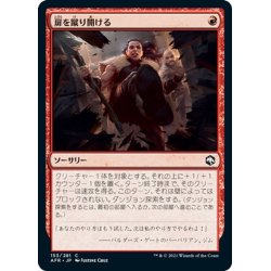 画像1: 【JPN】扉を蹴り開ける/Kick in the Door[MTG_AFR_153C]