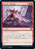 【JPN】マジック・ミサイル/Magic Missile[MTG_AFR_154U]