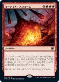 【JPN】ミーティア・スウォーム/Meteor Swarm[MTG_AFR_155R]