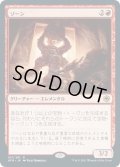 【JPN】ゾーン/Xorn[MTG_AFR_167R]