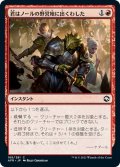 【JPN】君はノールの野営地に出くわした/You Come to the Gnoll Camp[MTG_AFR_168C]