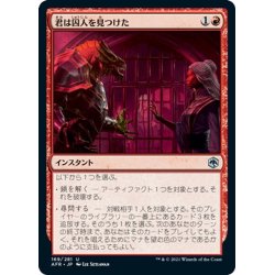 画像1: 【JPN】君は囚人を見つけた/You Find Some Prisoners[MTG_AFR_169U]