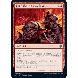 画像1: 【JPN】君は二匹のゴブリンを見つけた/You See a Pair of Goblins[MTG_AFR_170U]