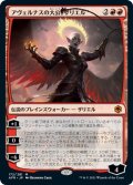 【JPN】アヴェルナスの大公、ザリエル/Zariel, Archduke of Avernus[MTG_AFR_172M]