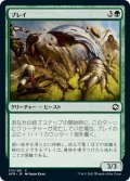 【JPN】ブレイ/Bulette[MTG_AFR_173C]