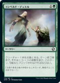 【JPN】コンペルド・デュエル/Compelled Duel[MTG_AFR_178C]