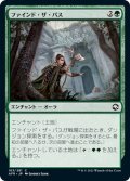 【JPN】ファインド・ザ・パス/Find the Path[MTG_AFR_183C]