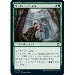 画像1: 【JPN】ファインド・ザ・パス/Find the Path[MTG_AFR_183C]