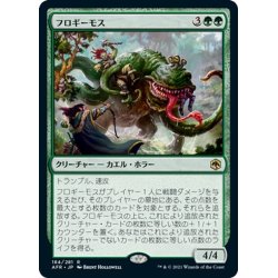 画像1: 【JPN】フロギーモス/Froghemoth[MTG_AFR_184R]