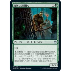 画像1: 【JPN】豪胆な辺境育ち/Intrepid Outlander[MTG_AFR_191U]