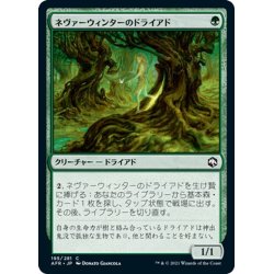 画像1: 【JPN】ネヴァーウィンターのドライアド/Neverwinter Dryad[MTG_AFR_195C]