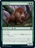 【JPN】アウルベア/Owlbear[MTG_AFR_198C]