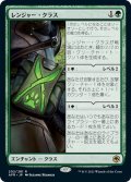 【JPN】レンジャー・クラス/Ranger Class[MTG_AFR_202R]