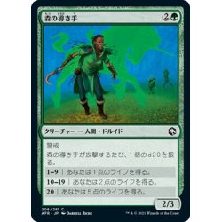 画像1: 【JPN】森の導き手/Sylvan Shepherd[MTG_AFR_206C]