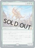 【JPN】タラスク/The Tarrasque[MTG_AFR_207M]