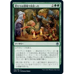 画像1: 【JPN】君たちは酒場で出会った/You Meet in a Tavern[MTG_AFR_215U]