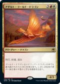 【JPN】アダルト・ゴールド・ドラゴン/Adult Gold Dragon[MTG_AFR_216R]