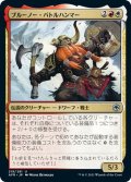 【JPN】ブルーノー・バトルハンマー/Bruenor Battlehammer[MTG_AFR_219U]