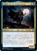 【JPN】バルダーズ・ゲートのクライドル/Krydle of Baldur's Gate[MTG_AFR_226U]