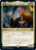 【JPN】敬愛されるレンジャー、ミンスク/Minsc, Beloved Ranger[MTG_AFR_227M]