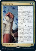 【JPN】モンク・クラス/Monk Class[MTG_AFR_228R]