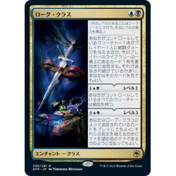 画像1: 【JPN】ローグ・クラス/Rogue Class[MTG_AFR_230R]