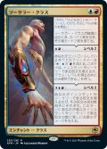 【JPN】ソーサラー・クラス/Sorcerer Class[MTG_AFR_233R]