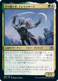 【JPN】月の踊り手、トレラッサーラ /Trelasarra, Moon Dancer [MTG_AFR_236U]