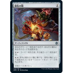 画像1: 【JPN】保有の鞄/Bag of Holding[MTG_AFR_240U]