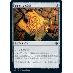 画像1: 【JPN】ダンジョンの地図/Dungeon Map[MTG_AFR_242U]