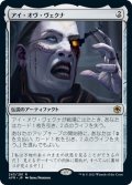 【JPN】アイ・オヴ・ヴェクナ/Eye of Vecna[MTG_AFR_243R]