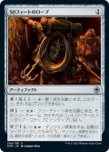 【JPN】50フィートのロープ/Fifty Feet of Rope[MTG_AFR_244U]