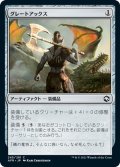 【JPN】グレートアックス/Greataxe[MTG_AFR_245C]