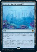 【JPN】ストーム・ジャイアントの聖堂/Hall of Storm Giants[MTG_AFR_257R]