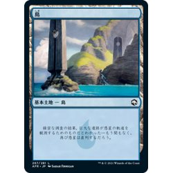 画像1: 【JPN】島/Island[MTG_AFR_267L]