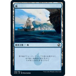 画像1: 【JPN】島/Island[MTG_AFR_268L]