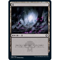 画像1: 【JPN】沼/Swamp[MTG_AFR_270L]